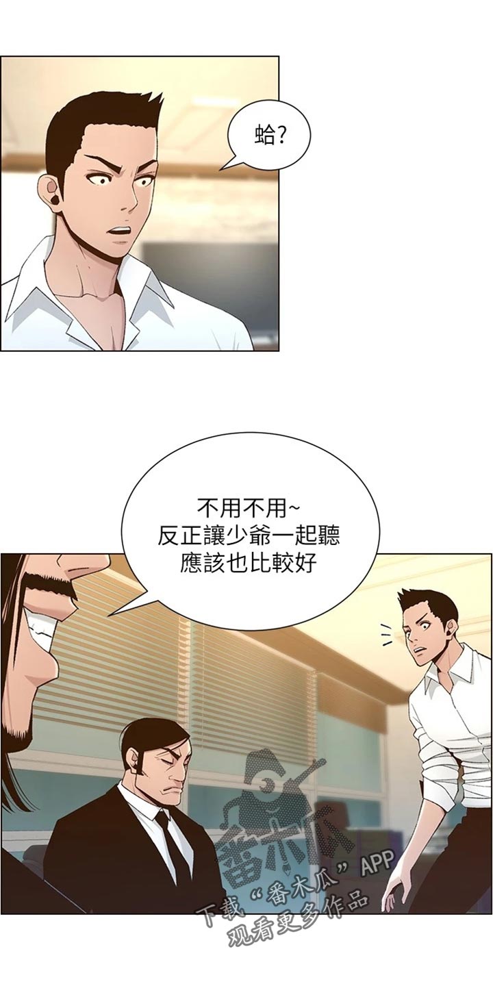 第219章：把柄23