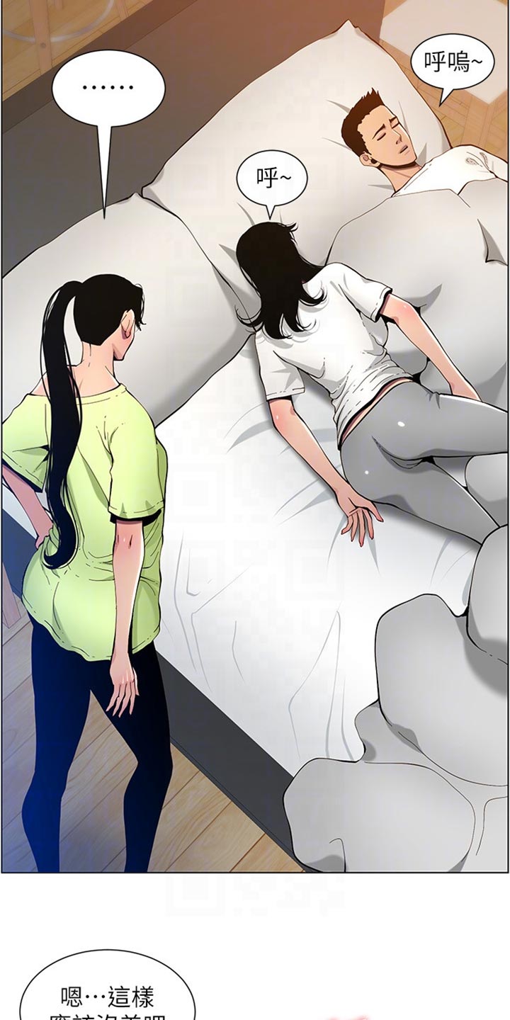 第194章：掉下床11