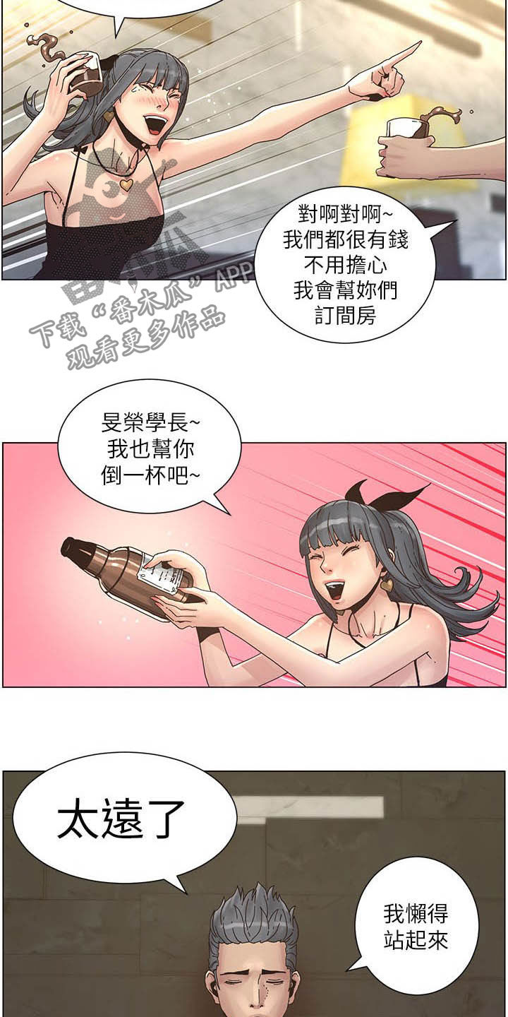 第65章：昏迷1