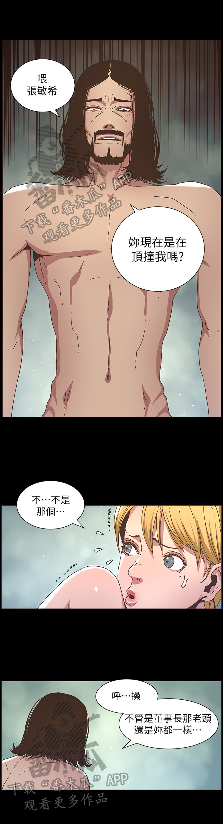 第45章：惩罚10