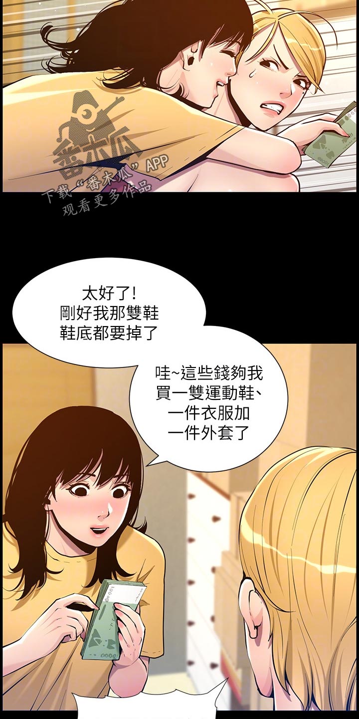 第204章：昔日的大气18