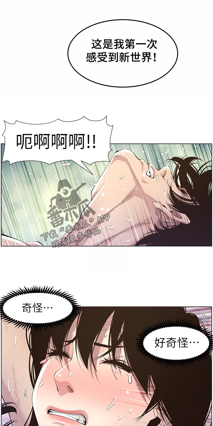 第102章：失礼10