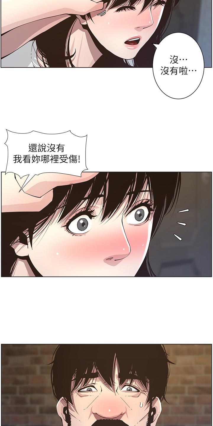 第88章：回想起来15