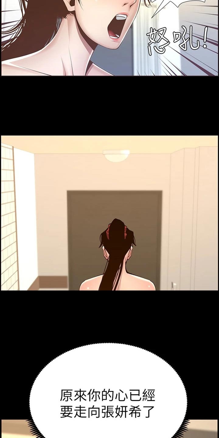 第233章：体谅8