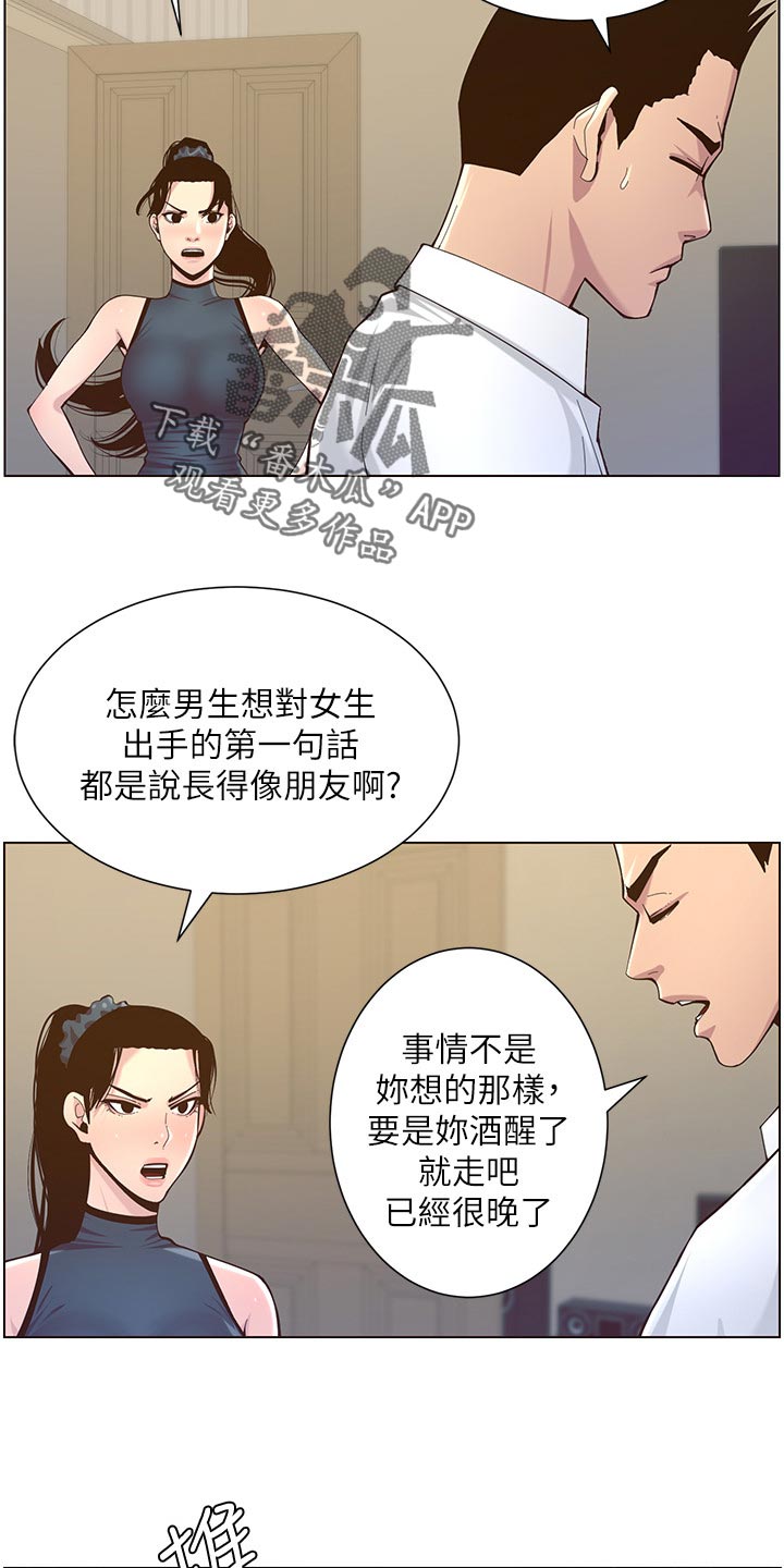 第157章：想不起来9