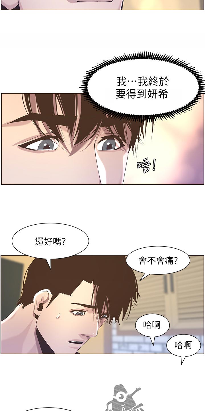 第102章：失礼2