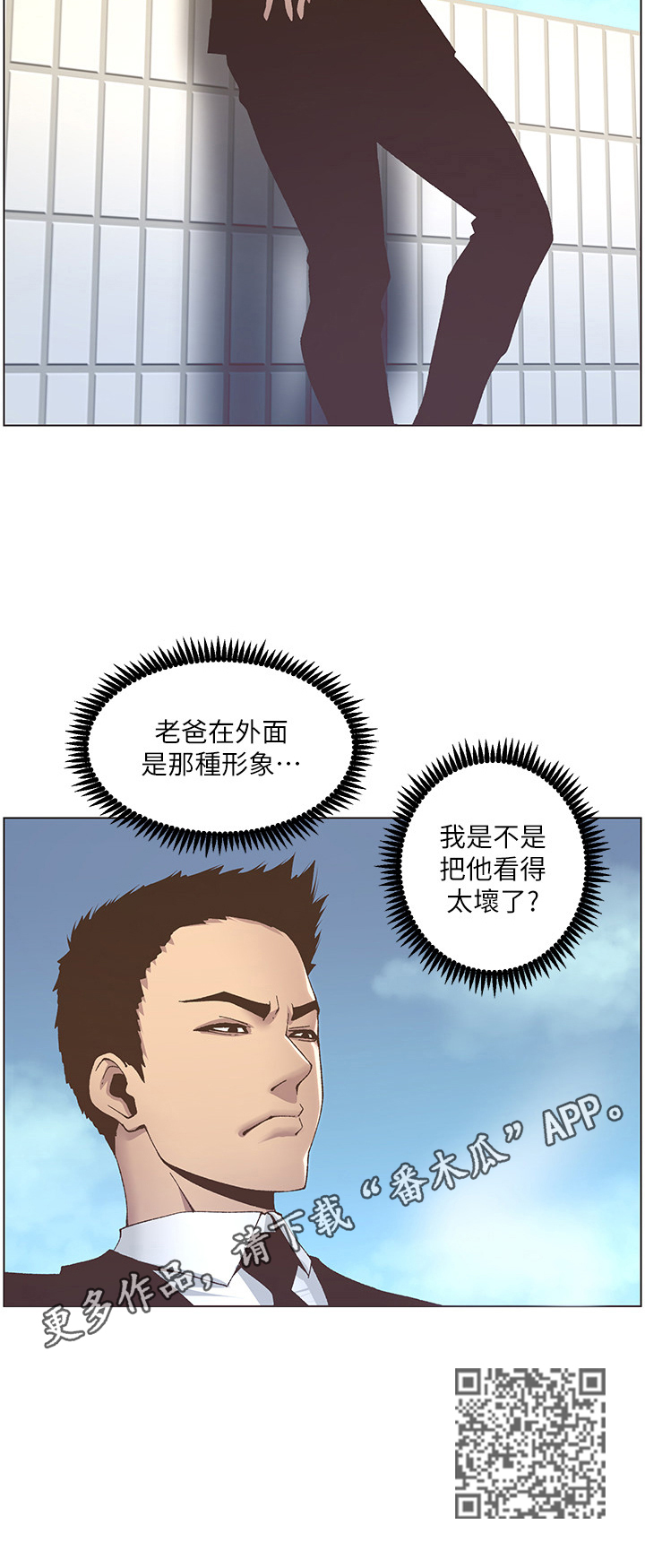 第32章：冲洗认识10