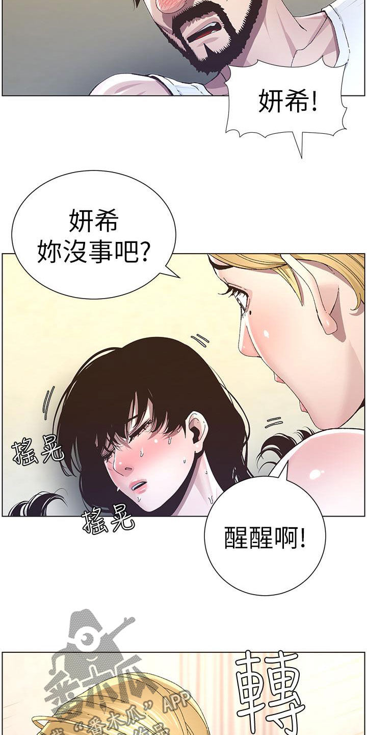 第80章：王八蛋14