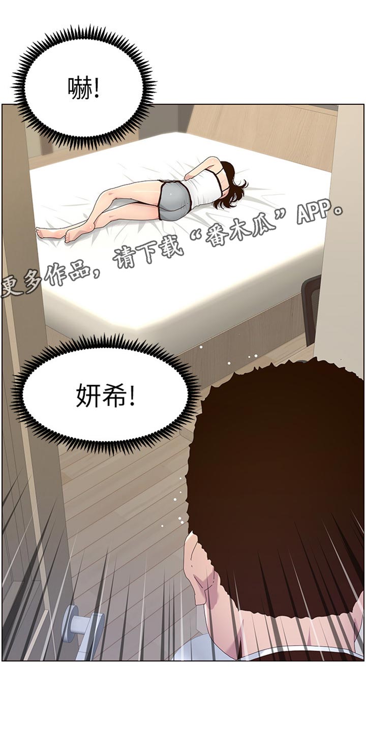 第179章：亲戚0