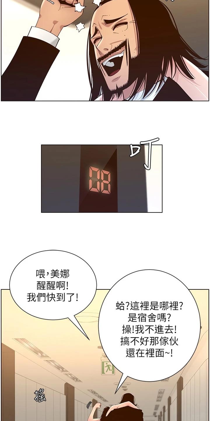 第229章：无家可归11