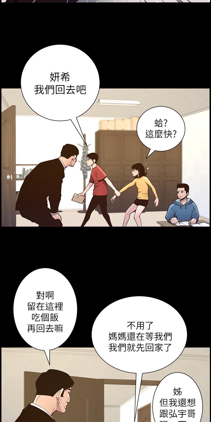 第156章：儿时的回忆10