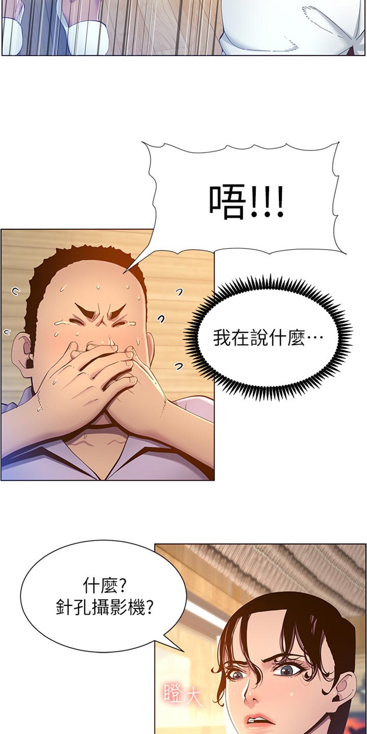 第182章：战袍7