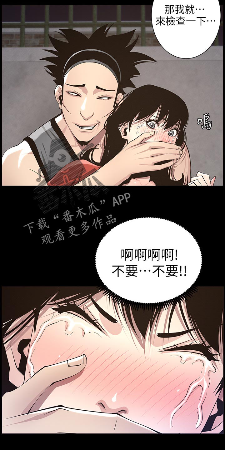 第92章：由我来守护！4