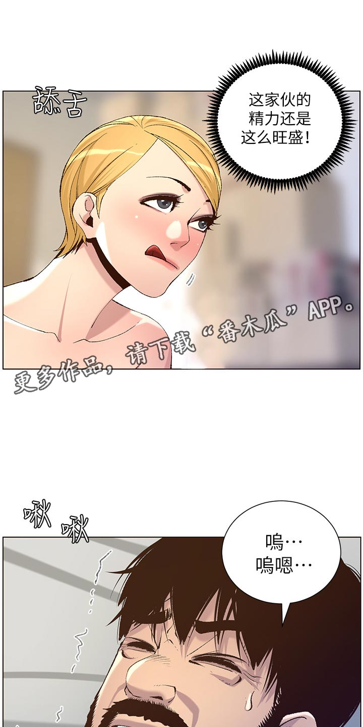 第134章：姐姐回归13