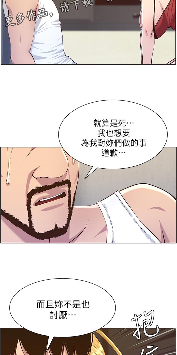 第167章：无脸面对10