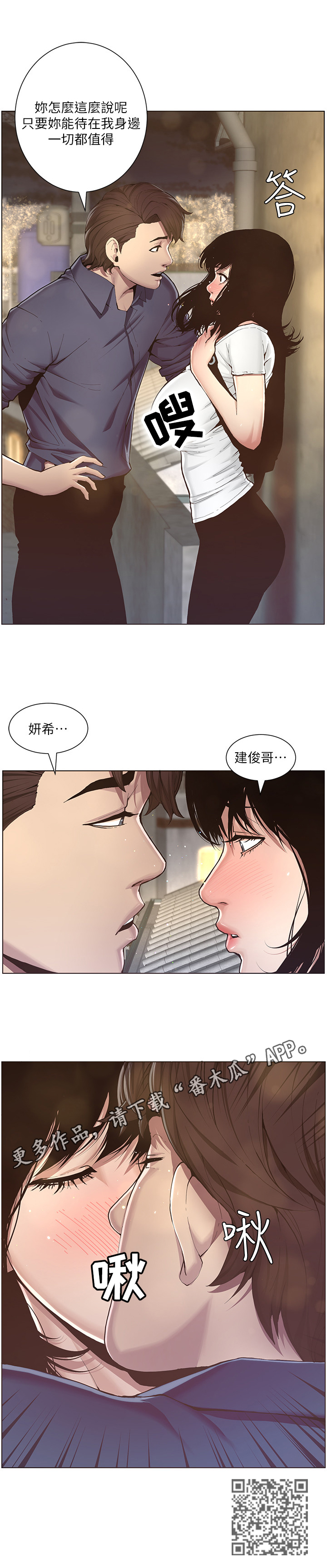 第4章：好感8