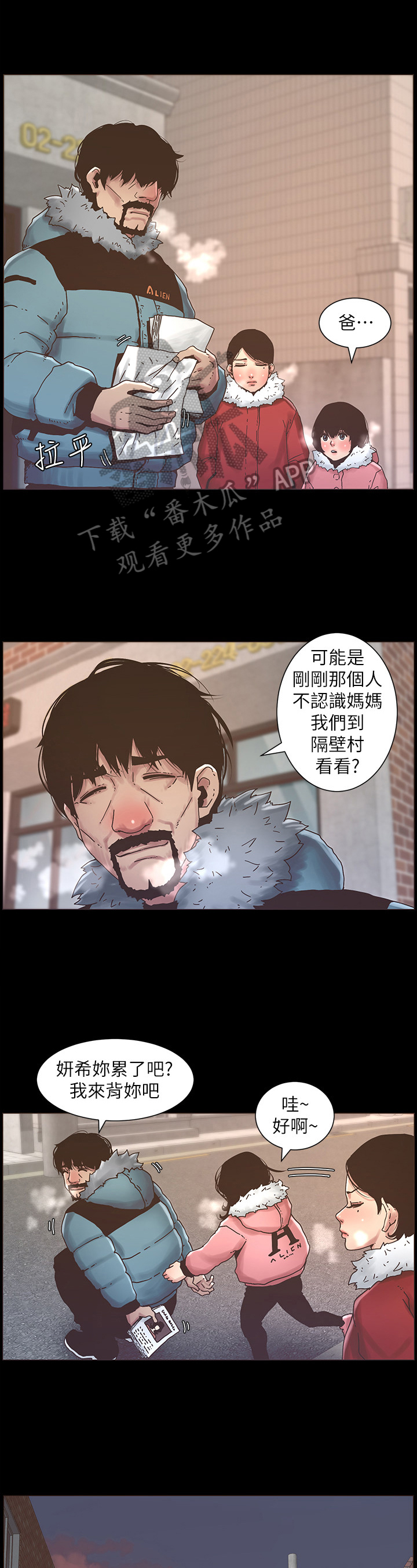 第49章：找妈妈8