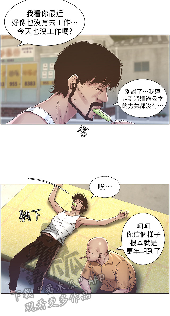 第50章：请客8