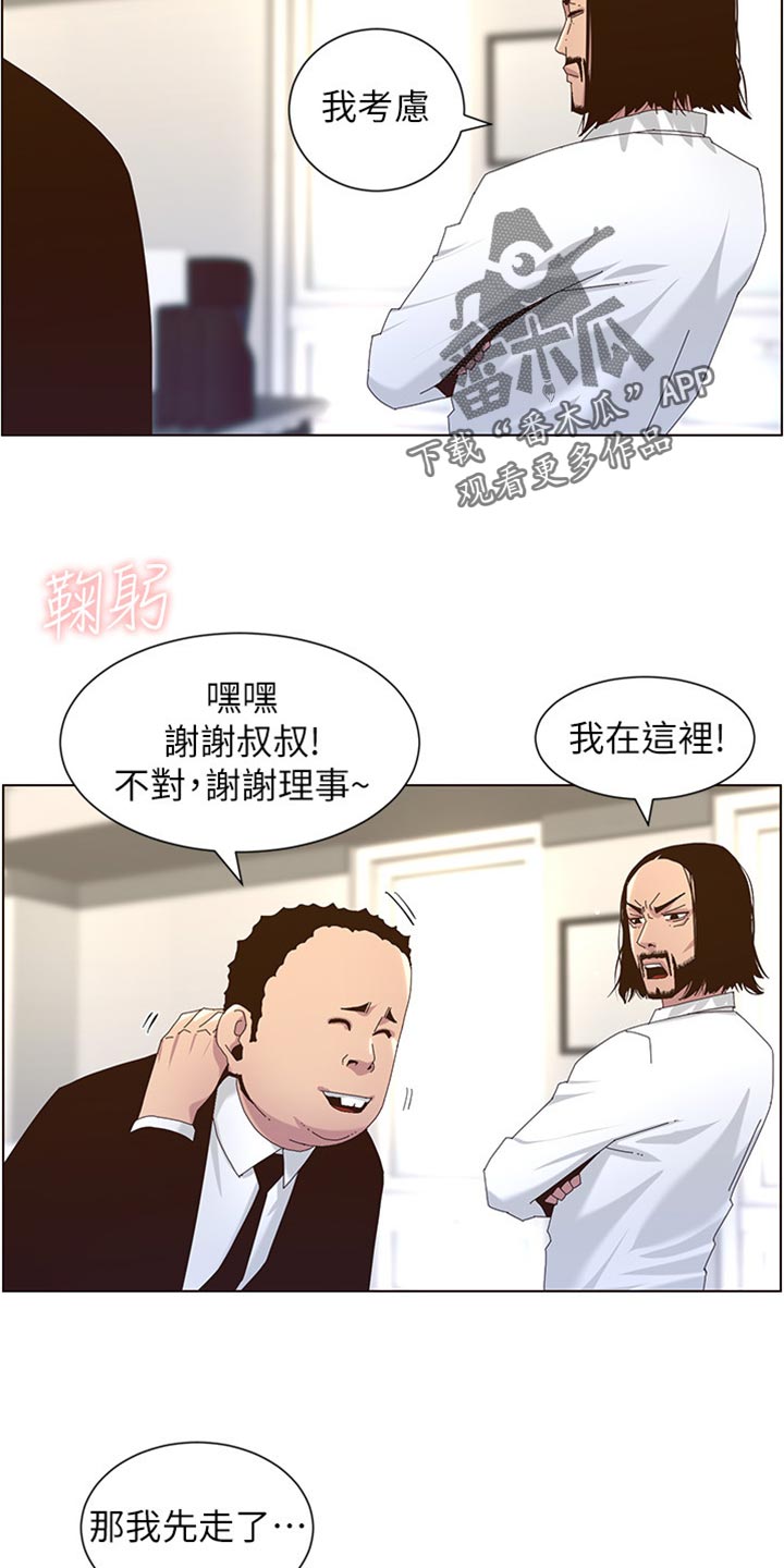 第180章：大海！6