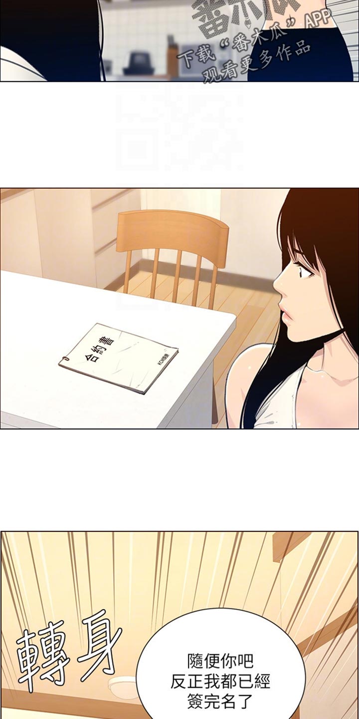 第209章：威胁9