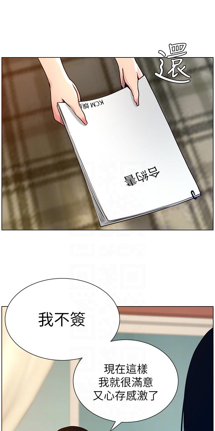 第202章：拒绝7