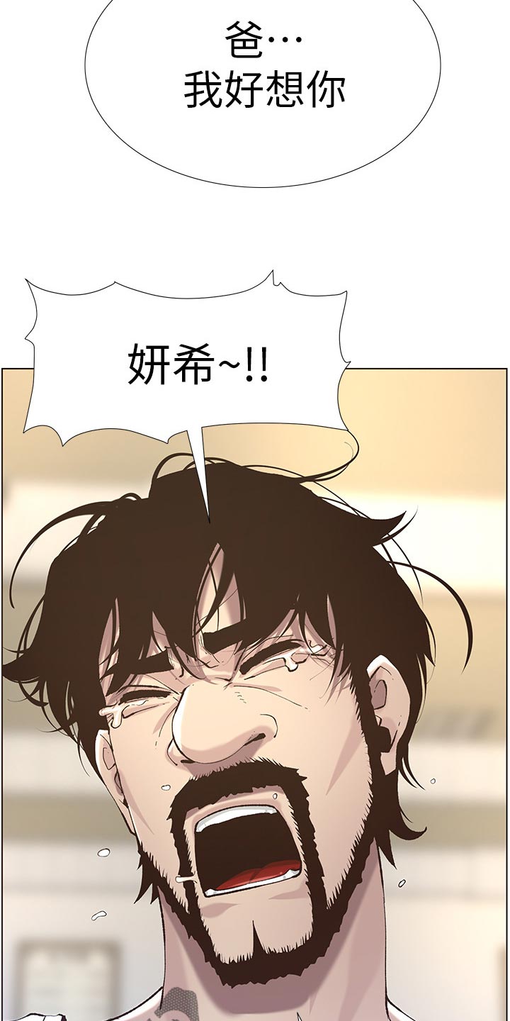 第108章：爸，我好想你26