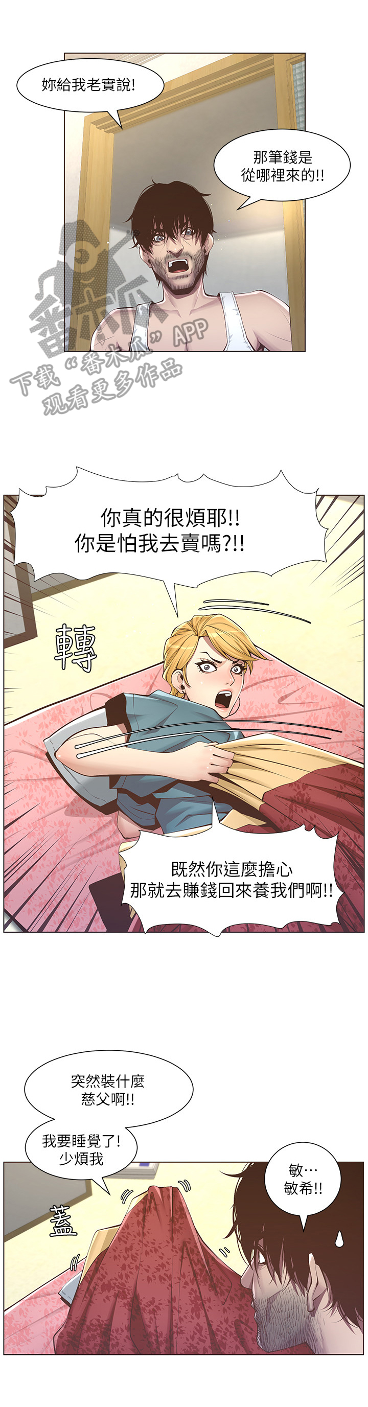 第10章：出门8
