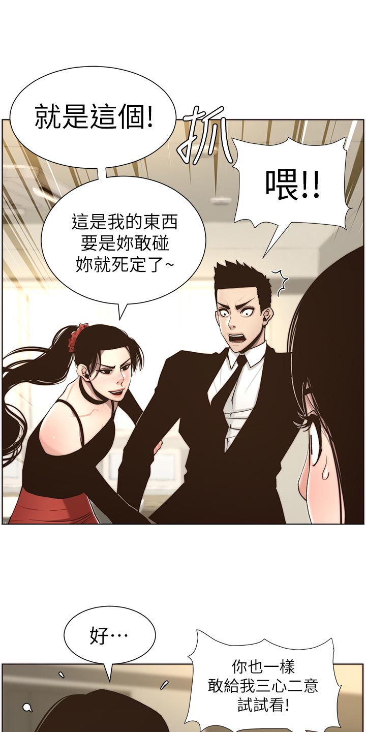第119章：耳熟16