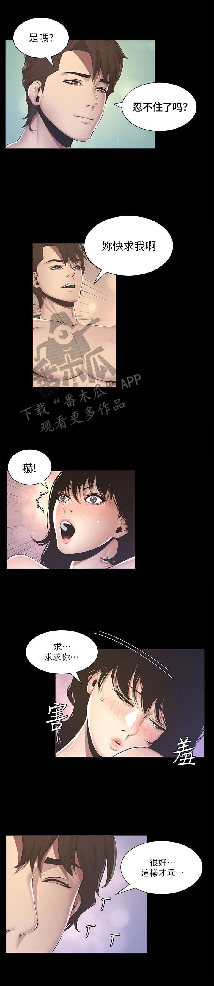 第7章：美梦6