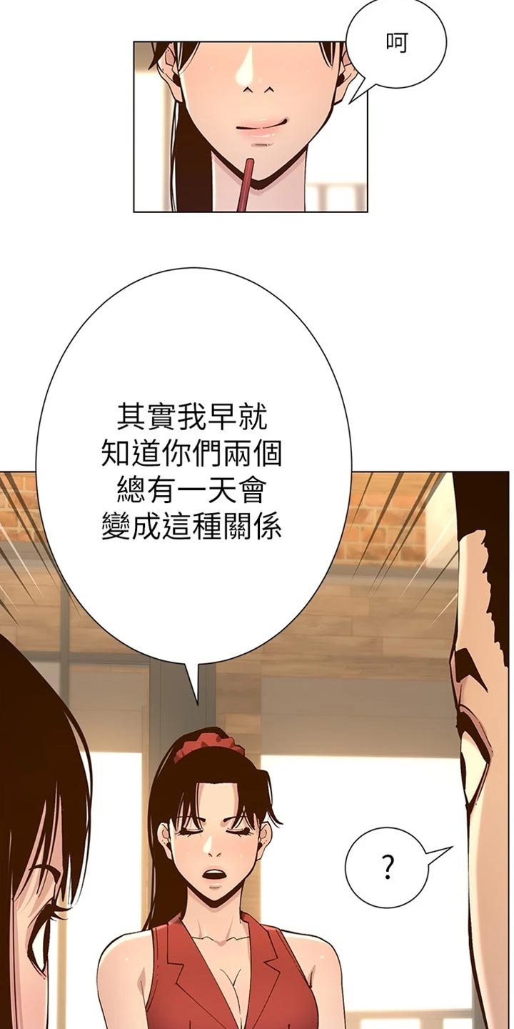 第233章：体谅1