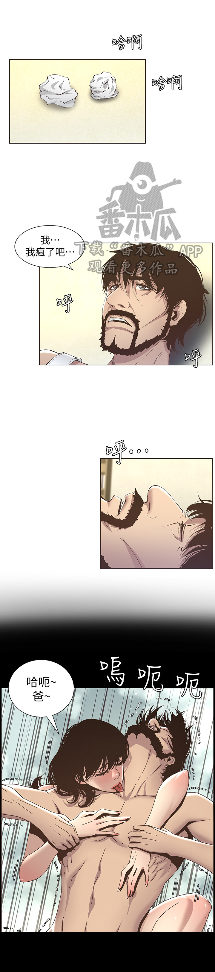 第40章：不敢置信6
