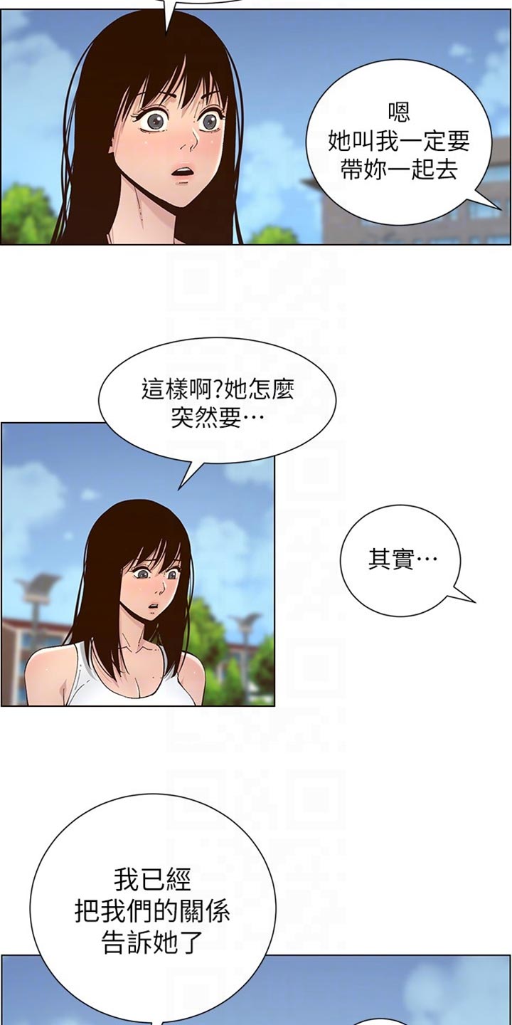 第232章：预谋20