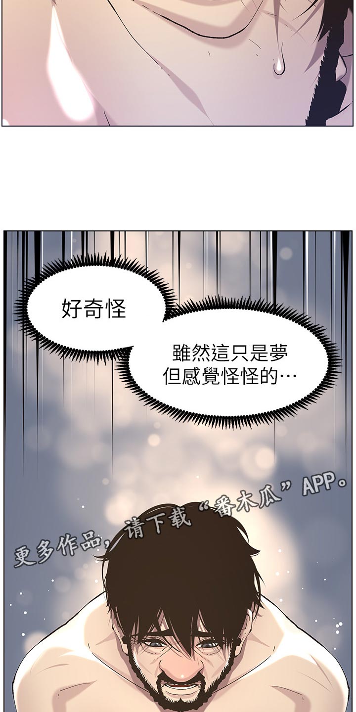 第111章：不对劲20