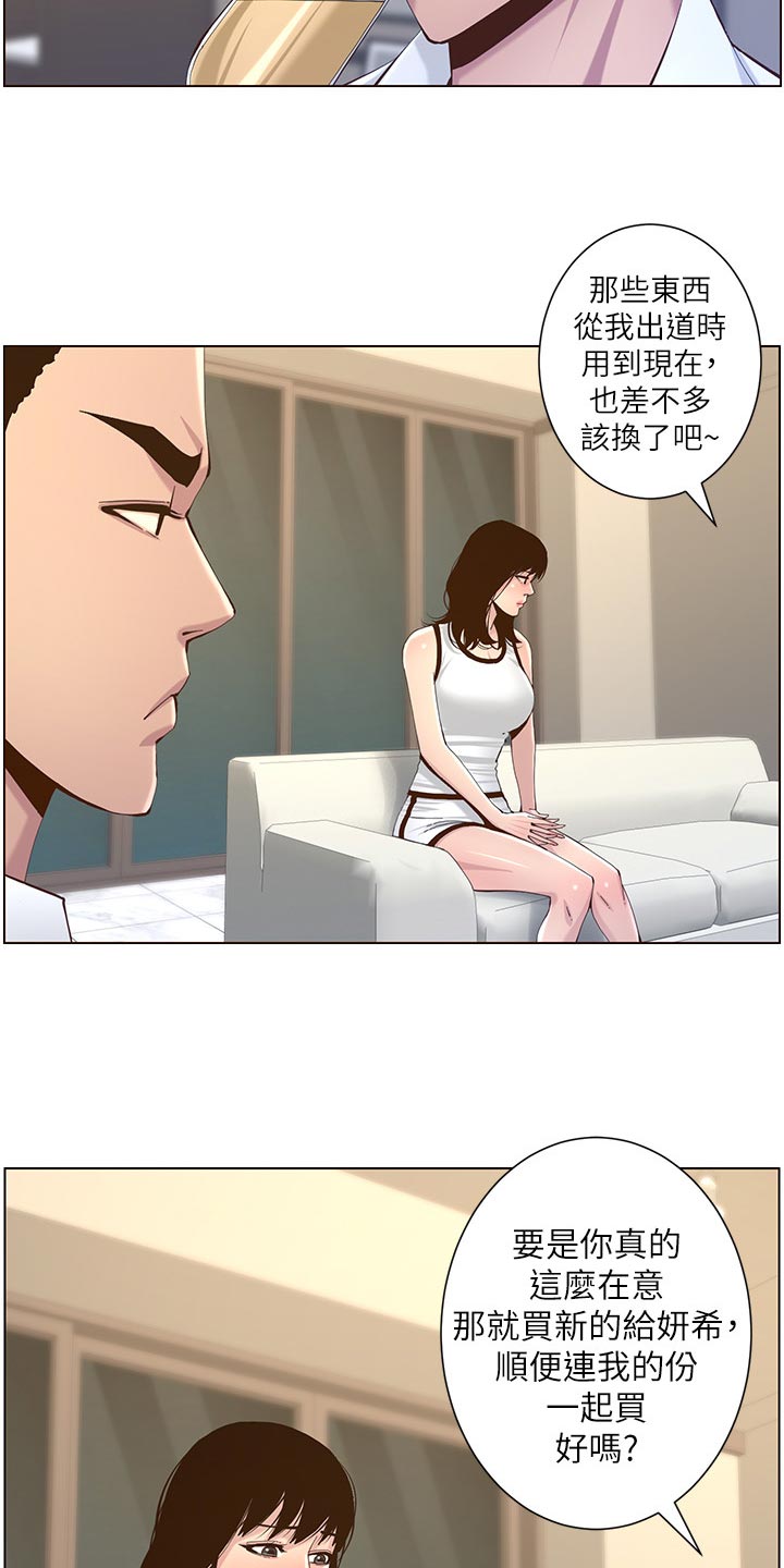 第148章：不自在11