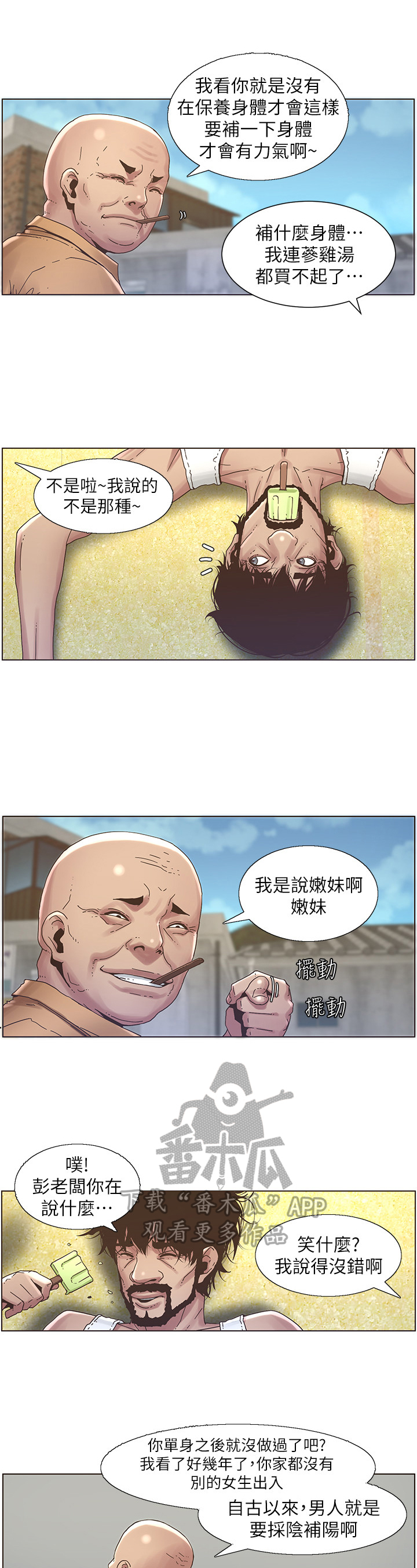 第50章：请客9