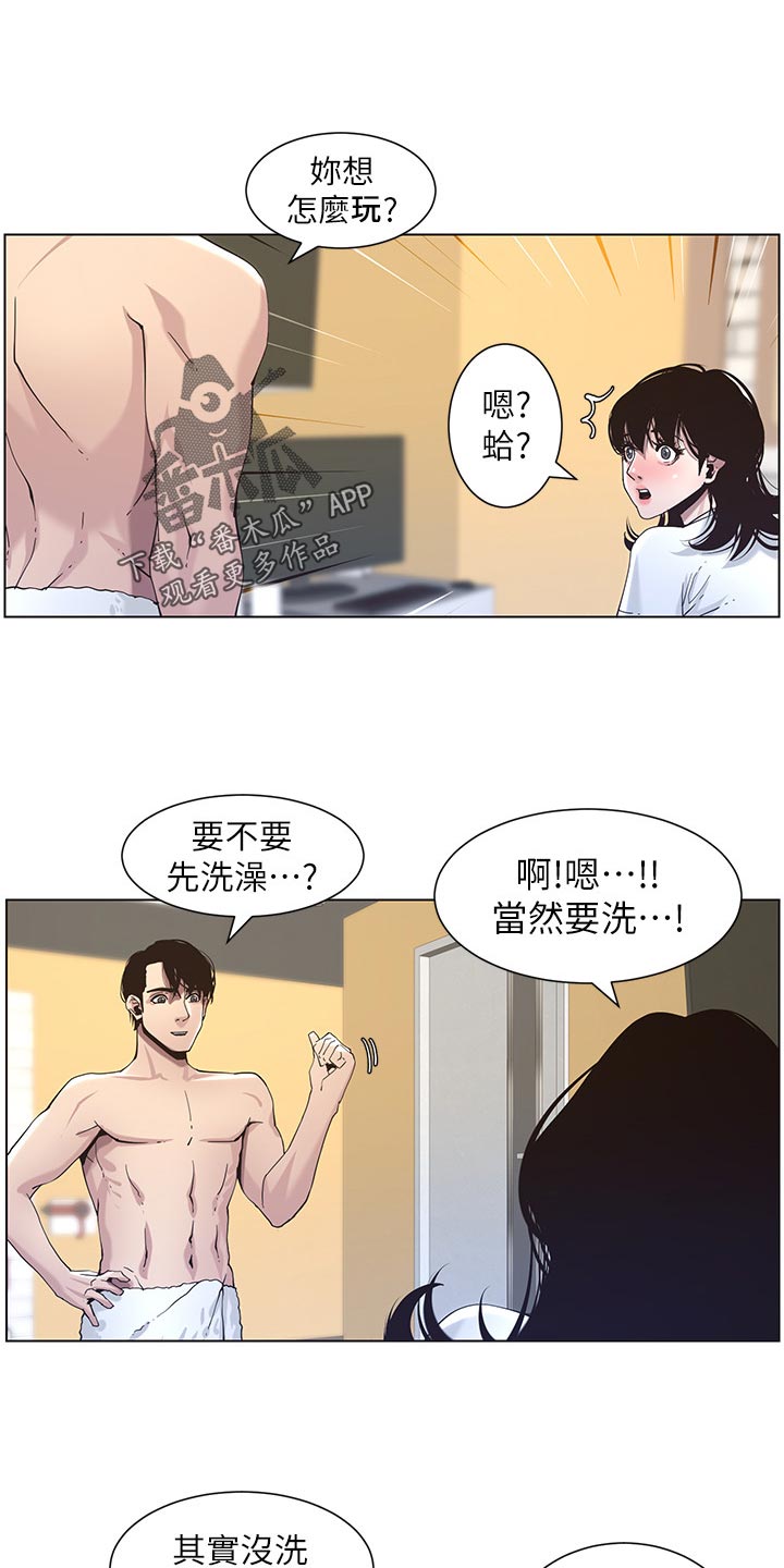 第99章：紧张5