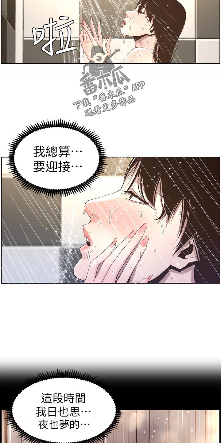 第99章：紧张9
