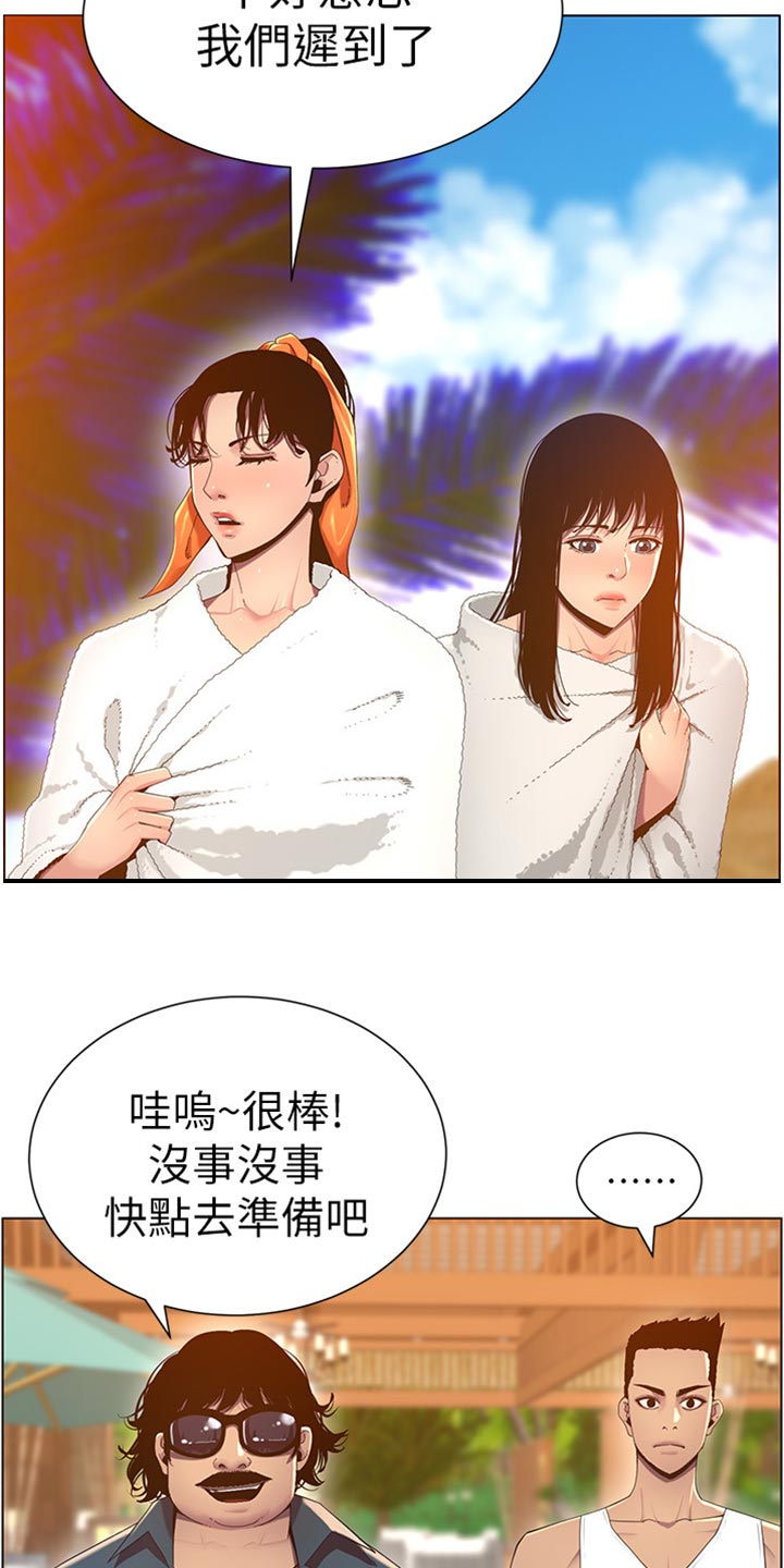 第182章：战袍21