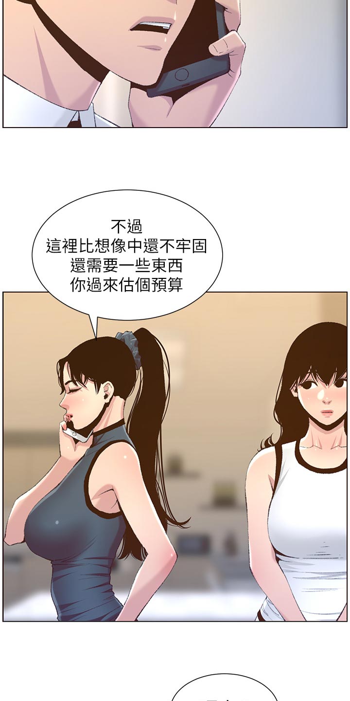 第138章：新住处12