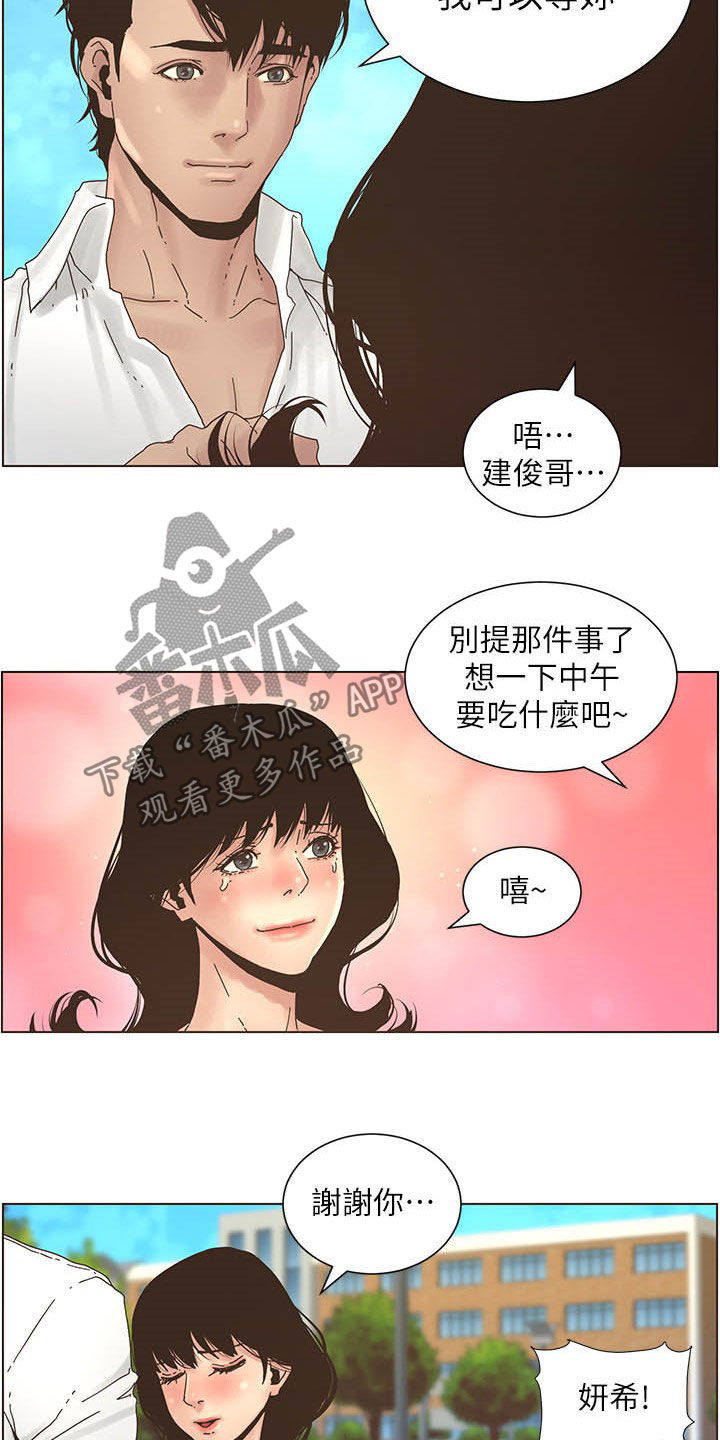 第62章：好好打扮8