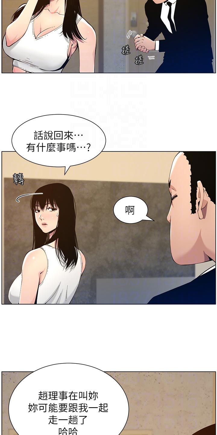 第200章：神出鬼没1
