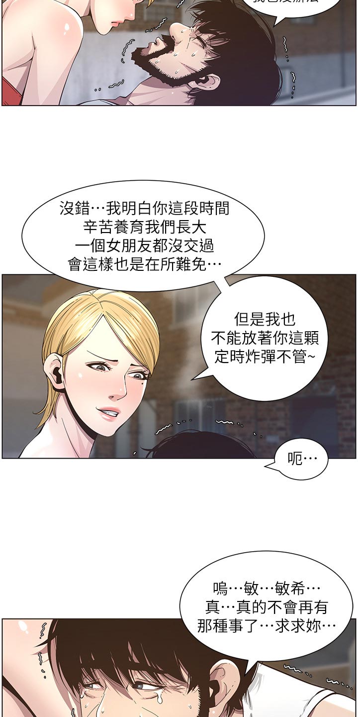 第89章：警告10