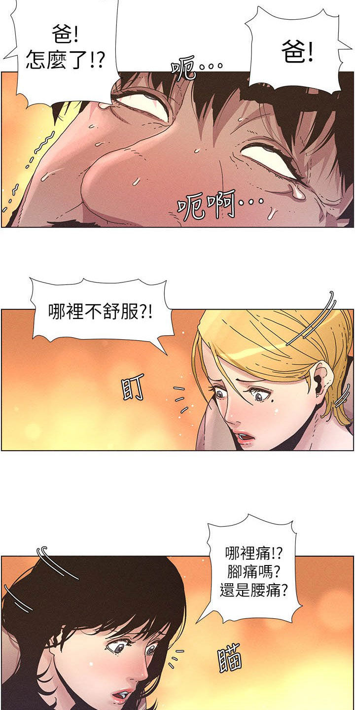 第61章：不安2