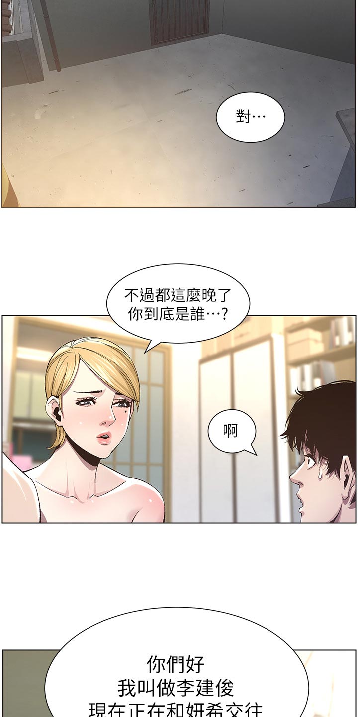 第83章：发烧5