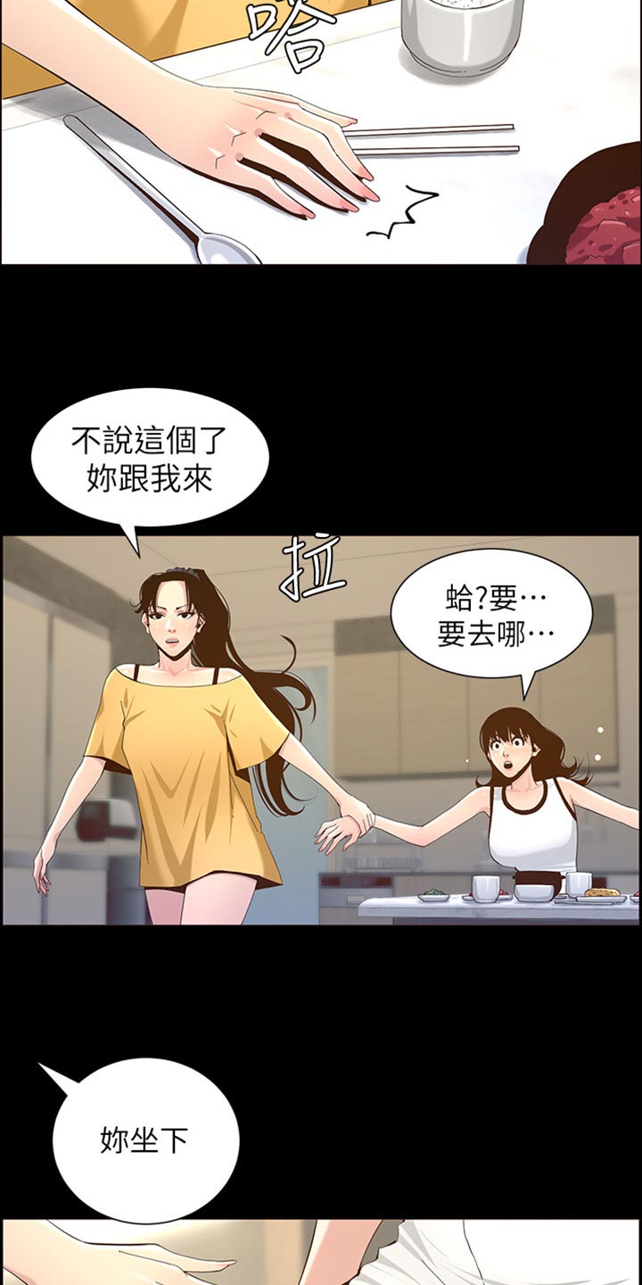第170章：开玩笑8