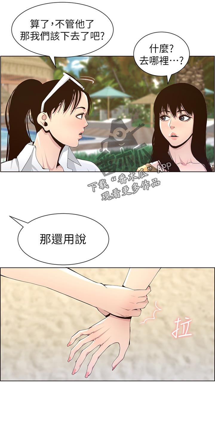 第181章：戏水5