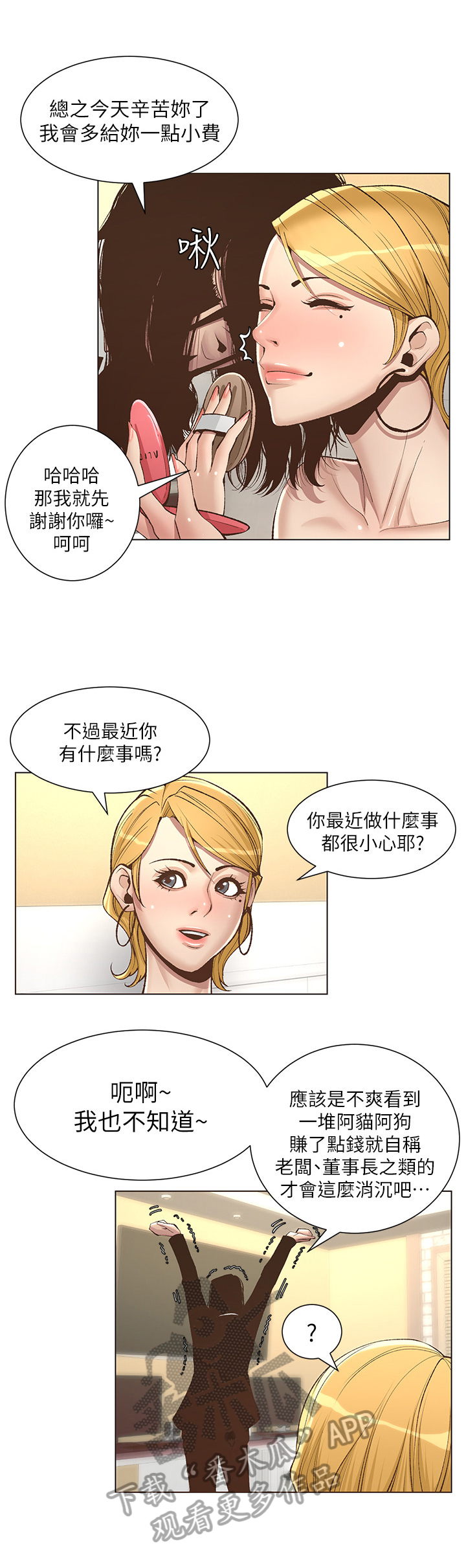 第18章：拒绝6