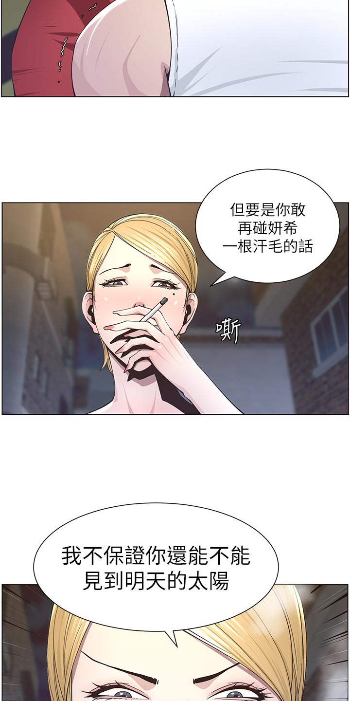 第89章：警告15