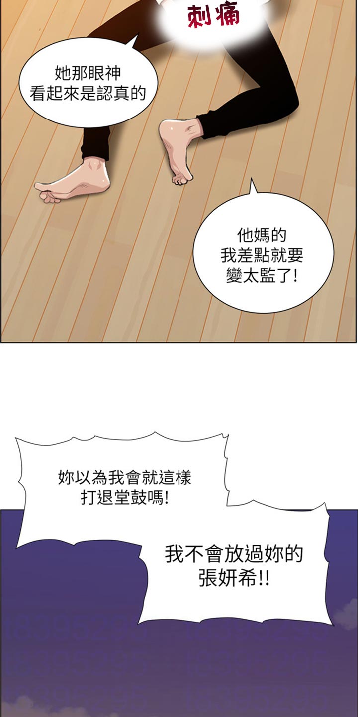 第209章：威胁12