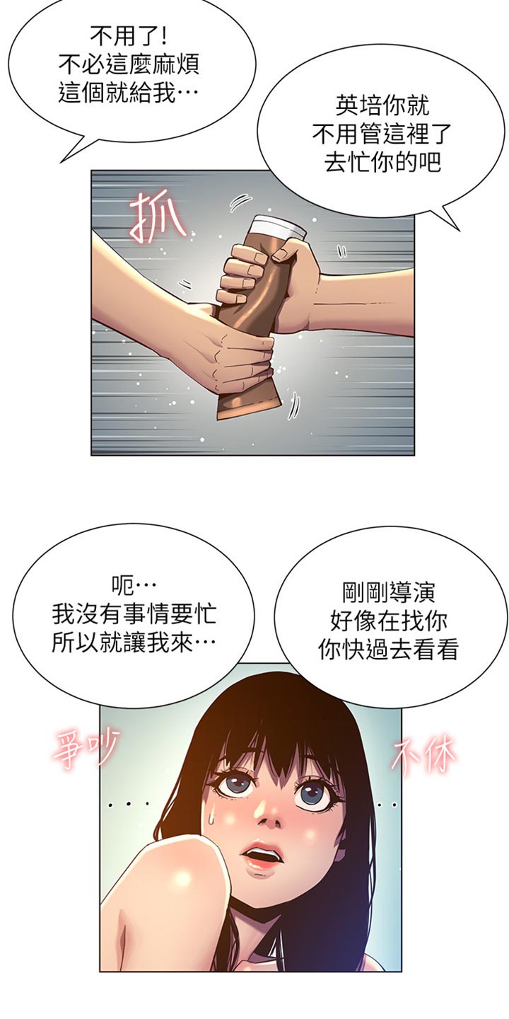 第184章：厌恶感13